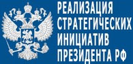 программа президента