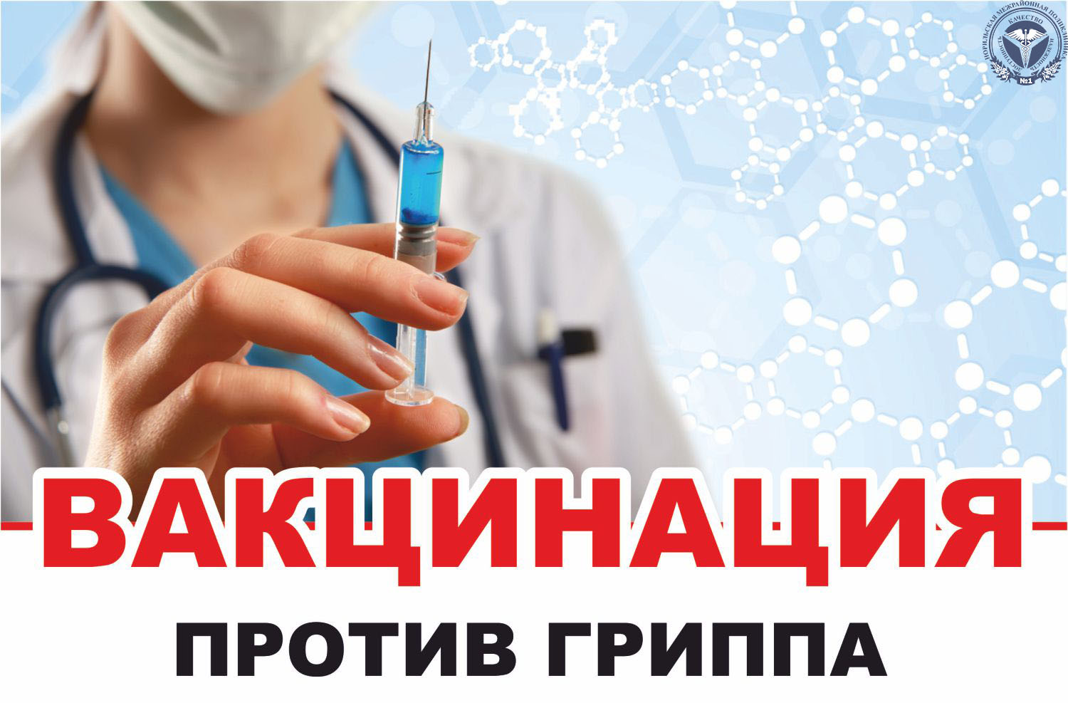 Руководителям предприятий, организаций и учреждений! Руководителям предприятий, организаций и учреждений!
