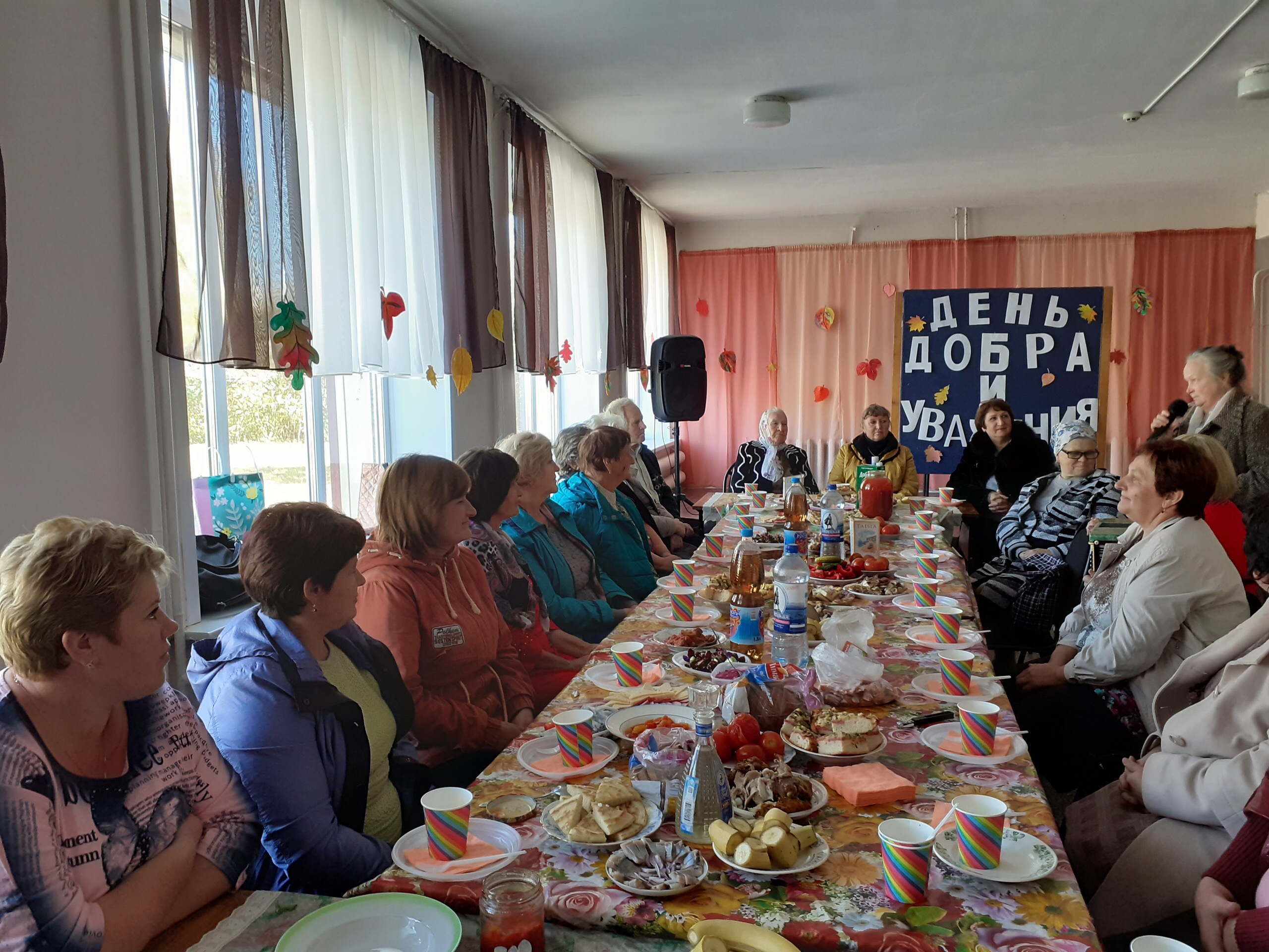 День добра и уважения День добра и уважения