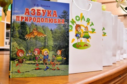 Акция «Эколята сельских поселений России» Акция «Эколята сельских поселений России»