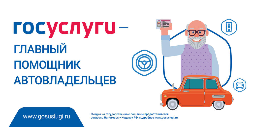 Услуги РЭО ГИБДД ОМВД в электронной форме Услуги РЭО ГИБДД ОМВД в электронной форме