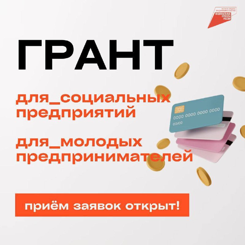 Заявки на грант