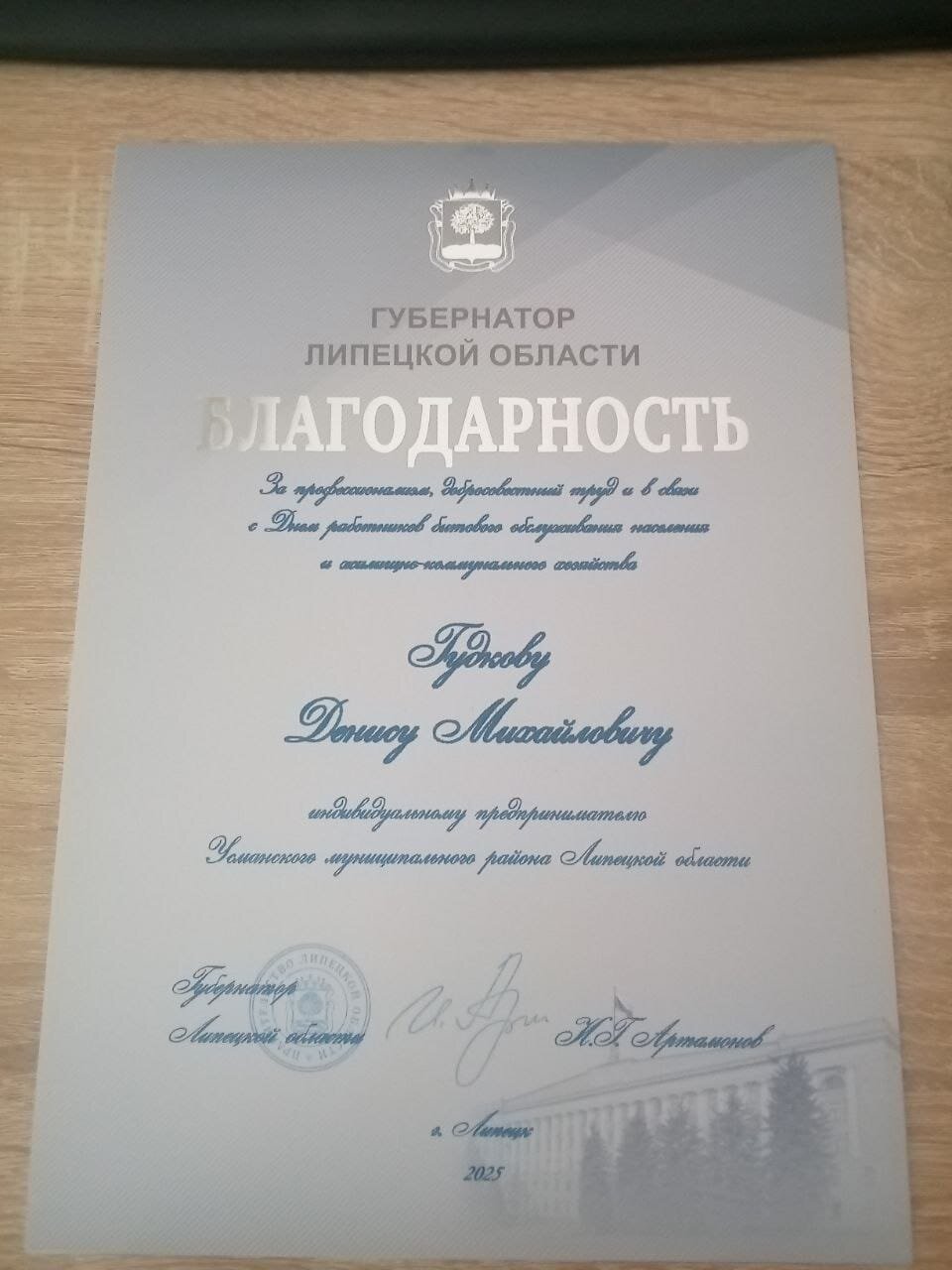 День работников бытового обслуживания День работников бытового обслуживания