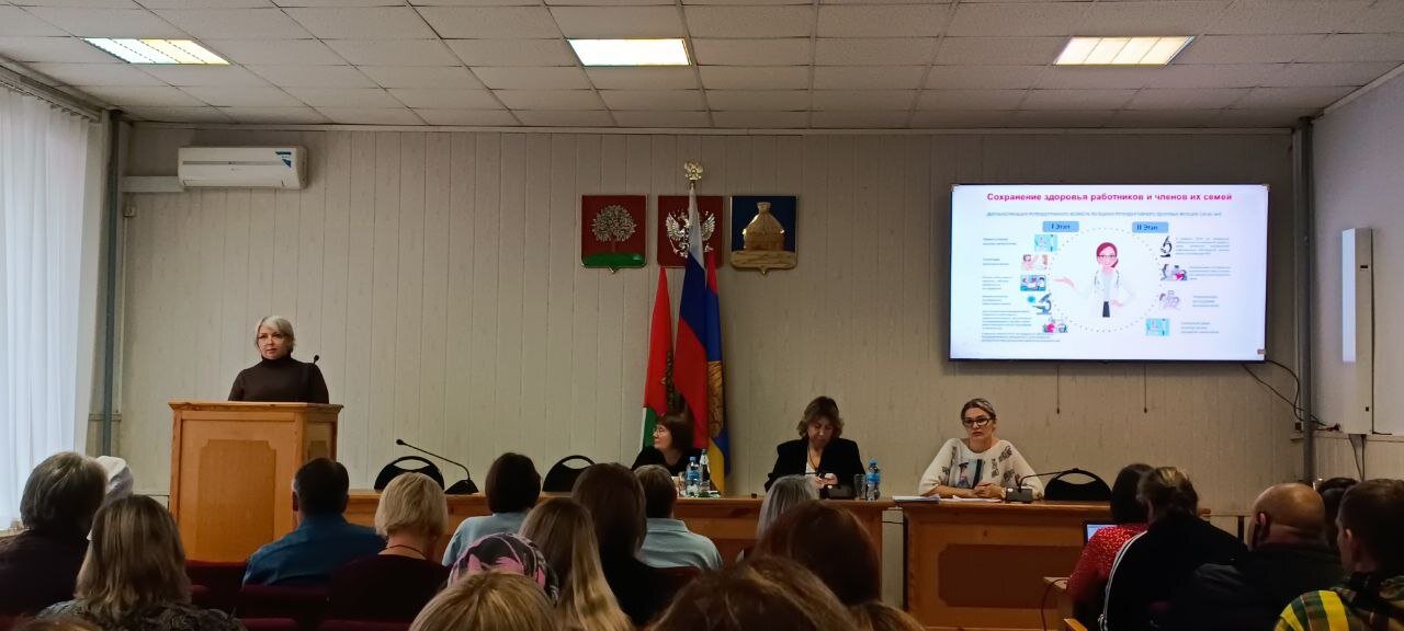 Рабочая встреча